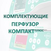 Модуль для передачи данных Компакт Плюс купить в Владикавказе