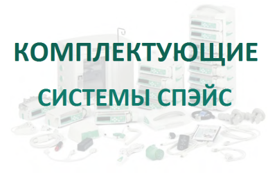Кабель соединительный Спэйс для вызова персонала купить оптом в Владикавказе