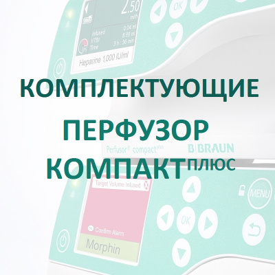 Модуль для передачи данных Компакт Плюс купить оптом в Владикавказе
