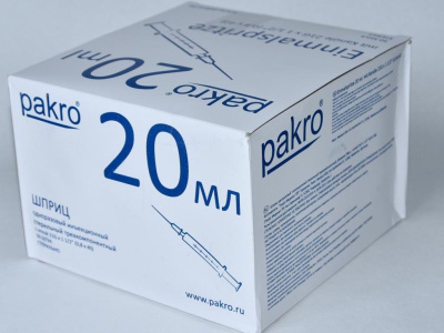 20 мл трехкомпонентный шприц Pakro, с иглой 0,8х40, 50 шт купить оптом в Владикавказе
