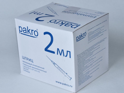 2 мл трехкомпонентный шприц Pakro, с иглой 0,6х32, 100 шт купить оптом в Владикавказе